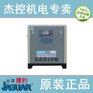 JAGUAR捷豹皮带传动螺杆式空压机EAS-10