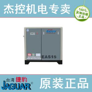 JAGUAR捷豹皮带传动螺杆式空压机EAS-15